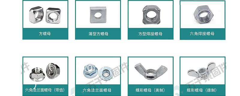 廣州不銹鋼螺母材質(zhì)報(bào)價(jià)